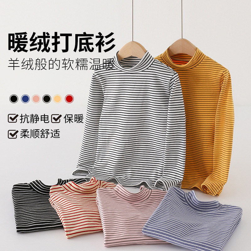 儿童半高领打底衫男女童春秋中领内搭吸汗修身款针织条纹百搭T恤