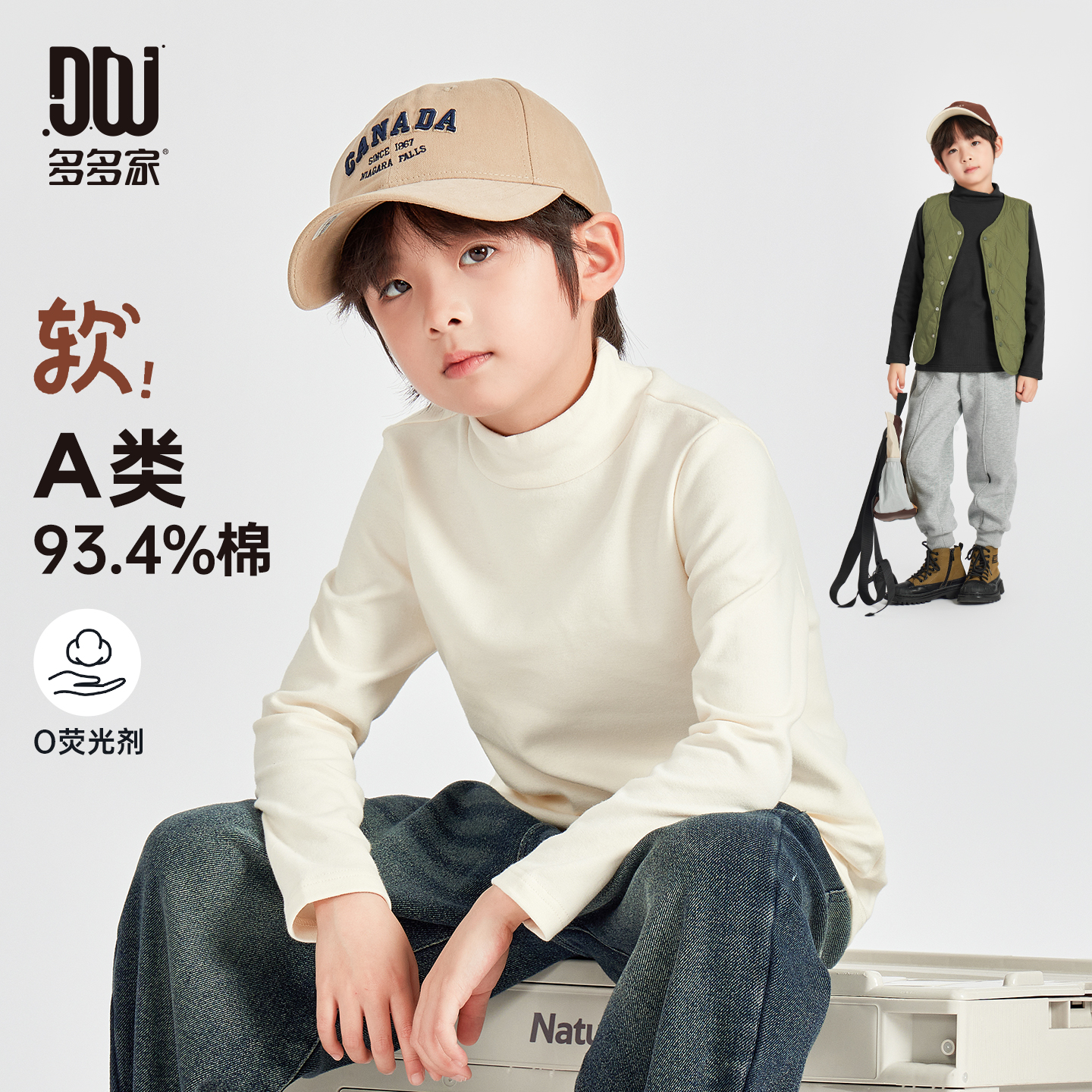 多多家10014【93棉.磨毛加厚】中大童冬季纯色保暖休闲长袖打底衫