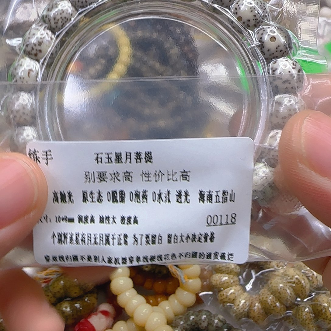 星月菩提手串132练手星月菩提10单圈