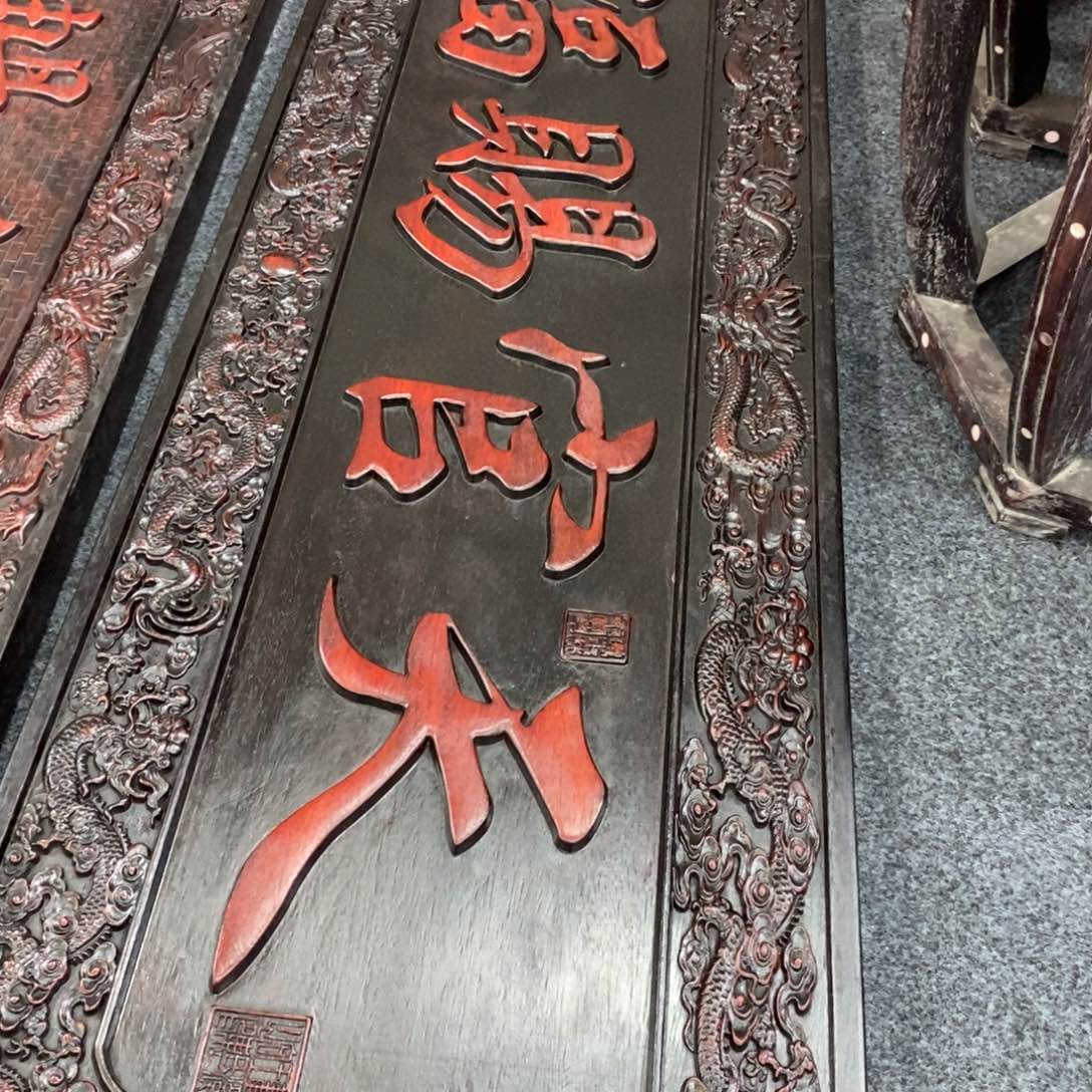 非洲紫檀（红花梨）逍*子