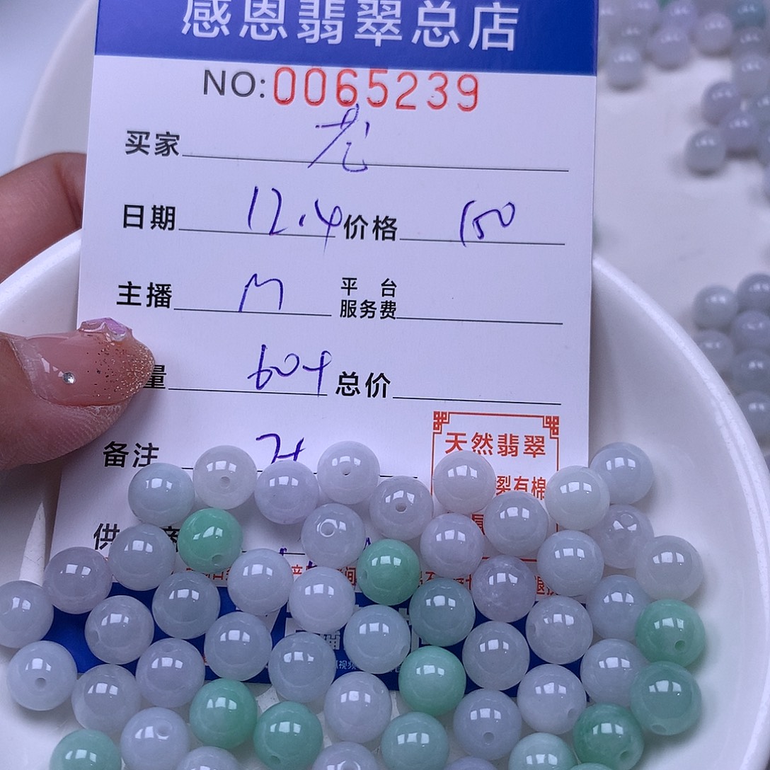 苍***离翡翠未镶嵌手链翡翠