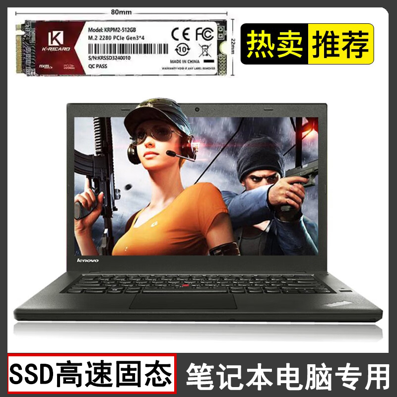 9新 ThinkPad 14吋笔记本电脑高速固态硬盘 适配  原装 