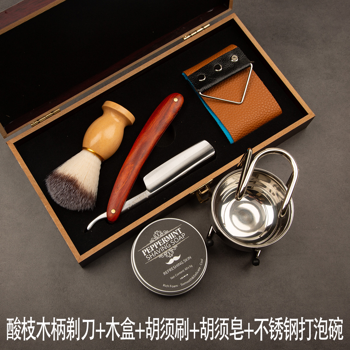 彭世碳钢实木柄老式一体剃刀男士理发刮脸剃须刀老刀修面全套工具