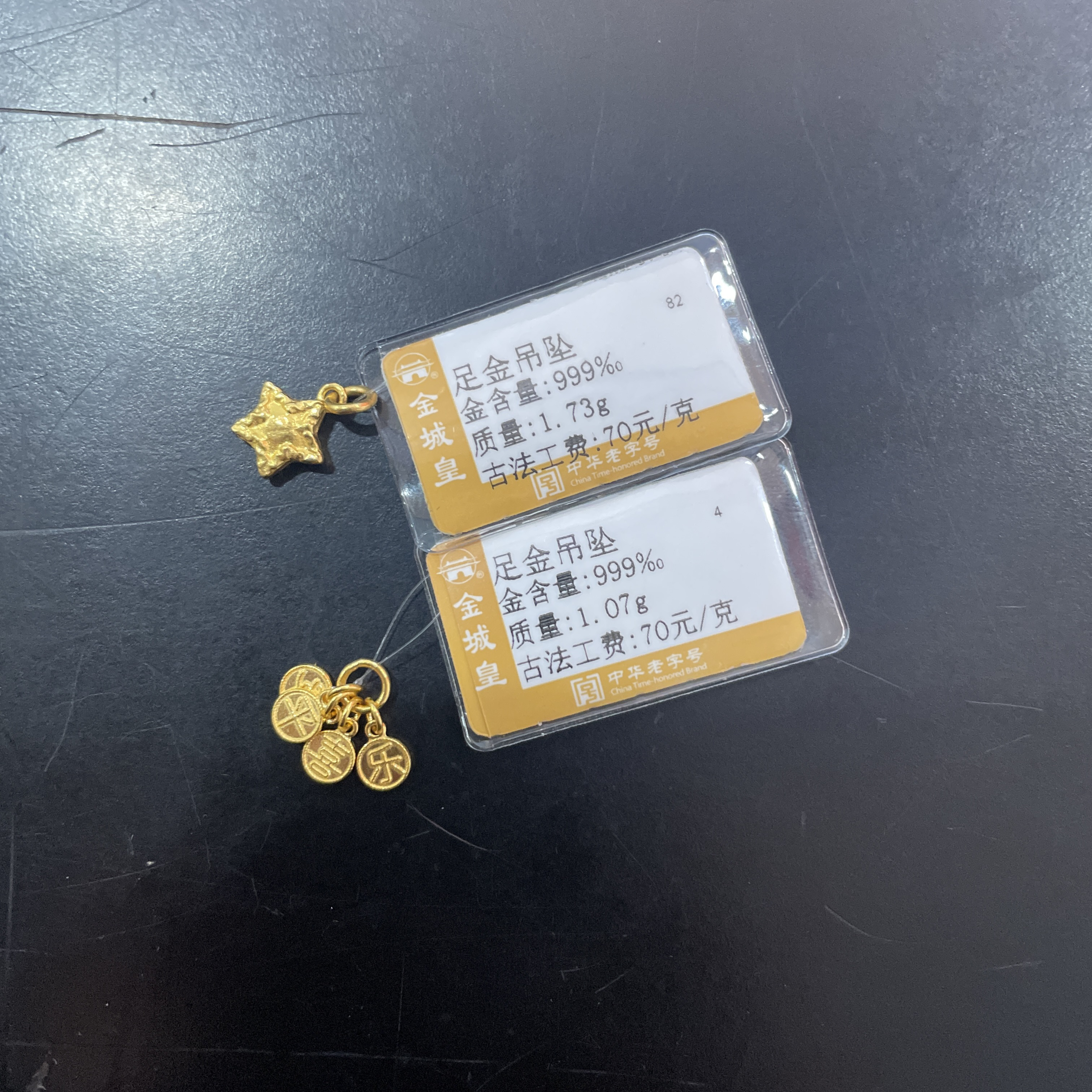 足金定制吊坠1.73+1.07