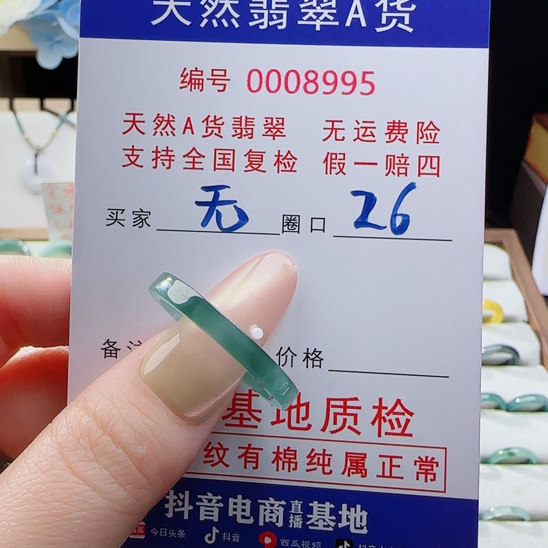 无***在未镶嵌戒指翡翠戒指