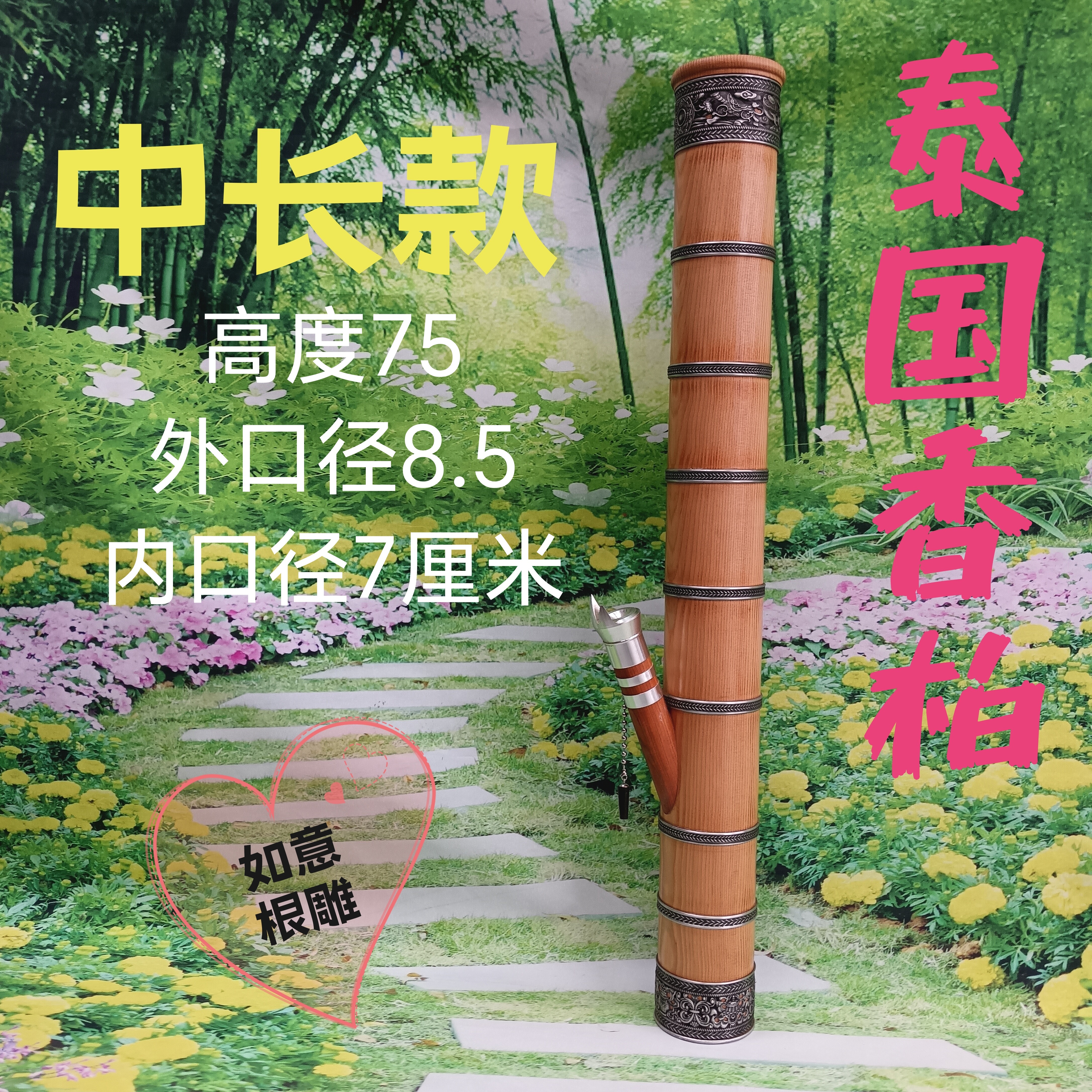香柏木水烟筒 中长款高75 外径8.5 内径7厘米