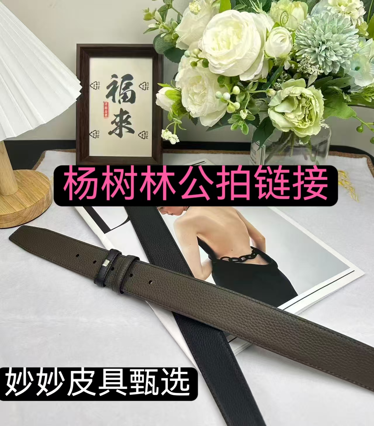 女款杨树林针扣高档皮带铜扣头层牛皮腰带