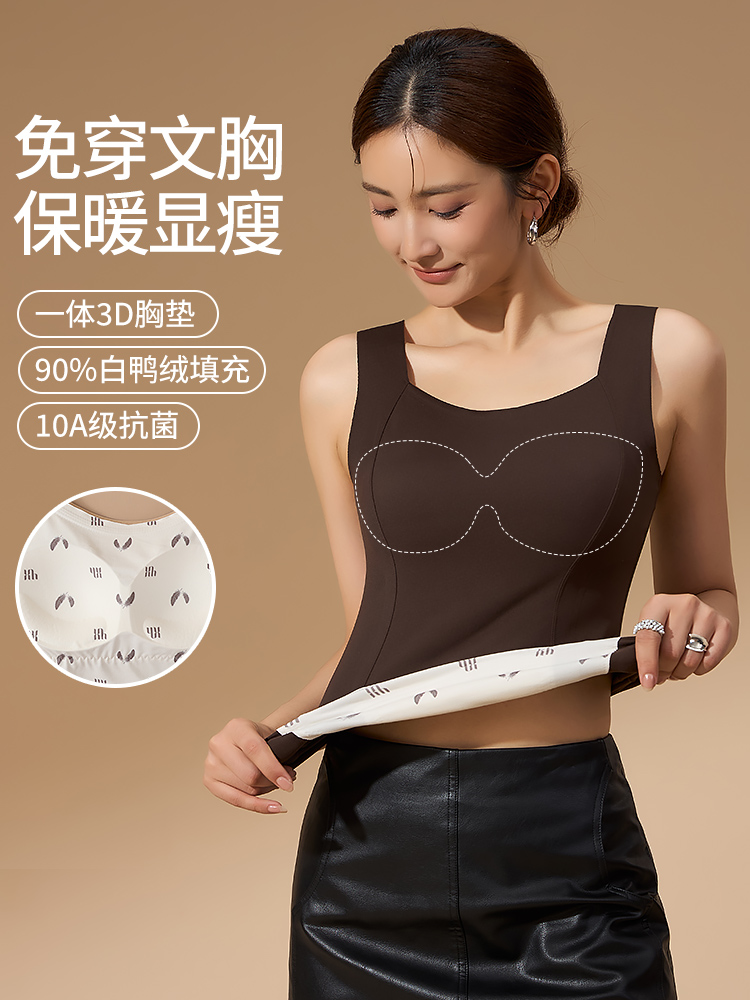 【沐原】10A抗菌90白鸭绒提拉胸垫秋冬打底美背