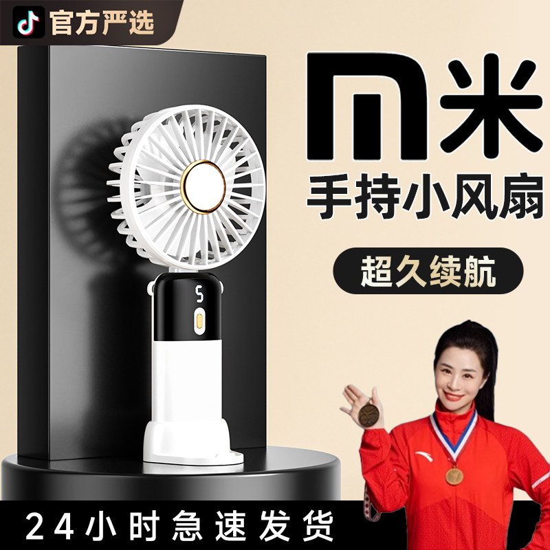 【央妈推荐】手持小风扇usb电风扇便携随身充电风扇小型办公室桌上