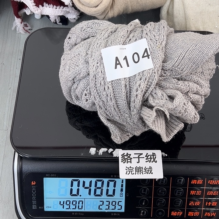 羊绒104浣熊绒拆片0.48