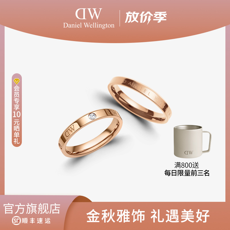 合金戒指 【官旗】dw戒指组合 素圈锆石饰品高级感情侣对戒情人饰品