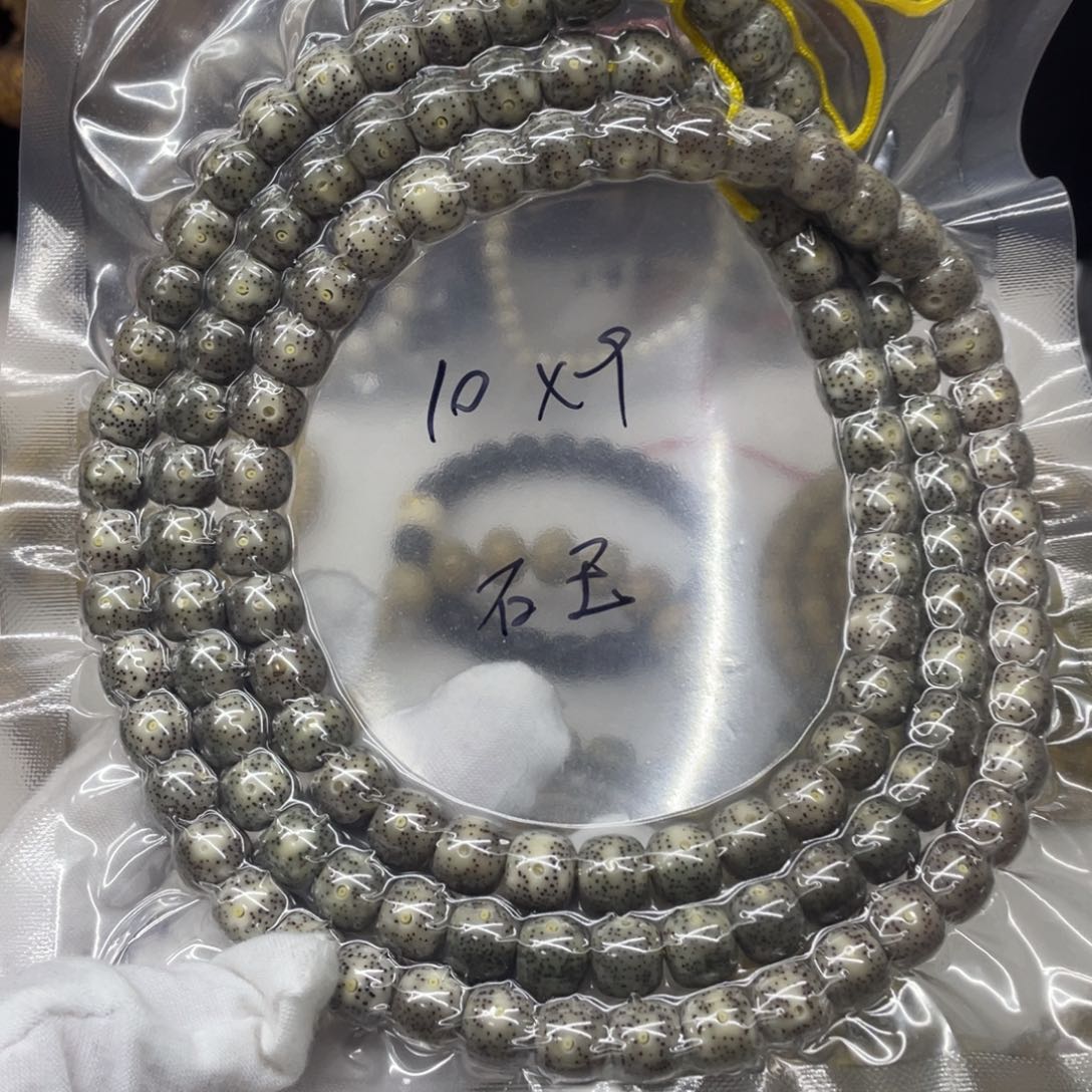 星月菩提吊坠10.9石玉料小细星