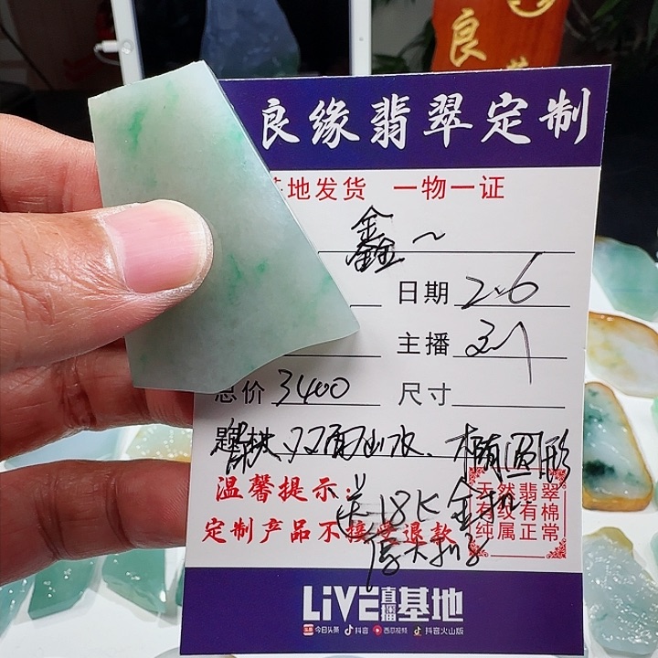 定制翡翠未镶嵌鑫翡翠首饰