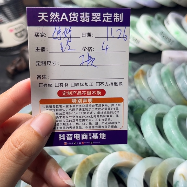 新****定制翡翠未镶嵌翡翠