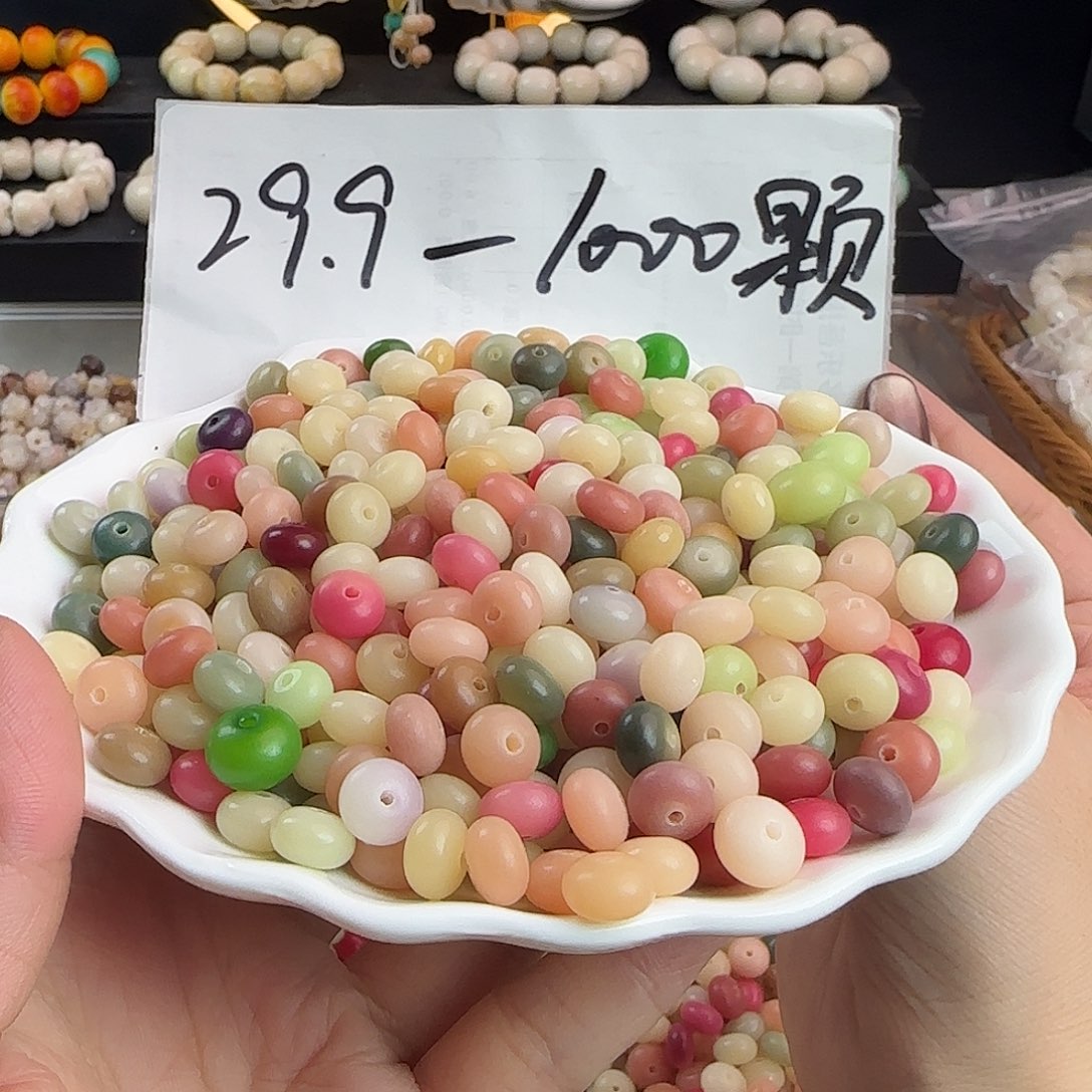 菩提根/象牙果手串瑕疵卡9多宝算盘500卡牌➕500颗