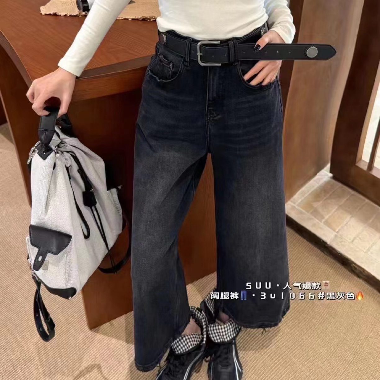 31066八分阔腿黑灰色高腰百搭牛仔裤