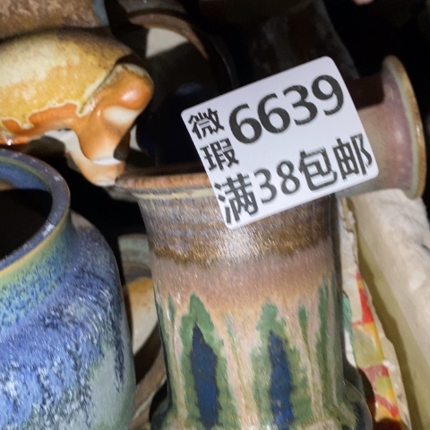 罐6639 微瑕38包邮景德镇陶瓷