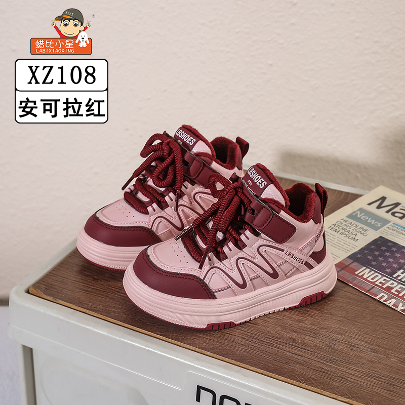 【108】儿童鞋2025冬季加绒二棉舒适百搭超轻软底防滑空军轻便板鞋