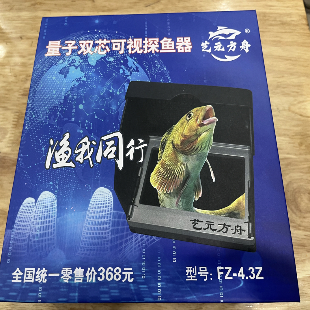 量子双芯4.3寸超清高亮一键调膜长续航生活防水探鱼器显示屏