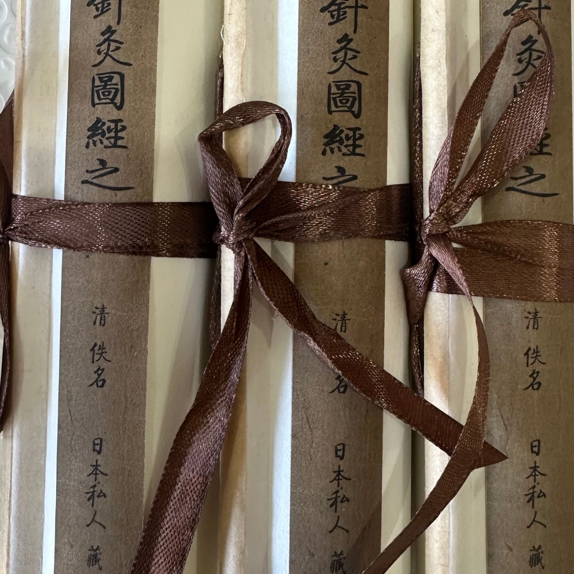 三副铜人画    名典影存