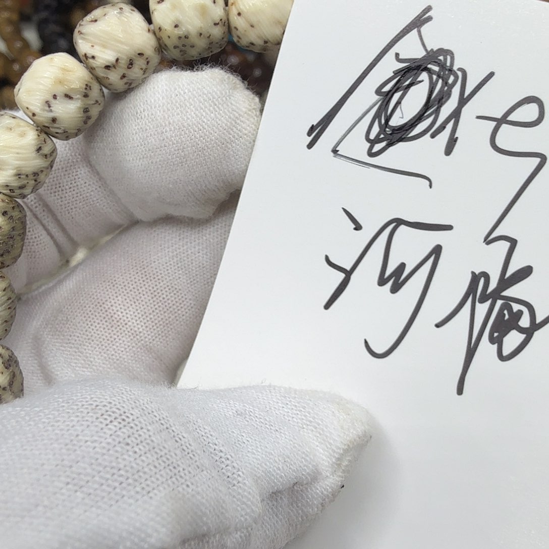 星月菩提吊坠10×9河豚鬼印a25