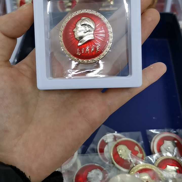 其他普通金属富**者红色收藏纪念章1枚