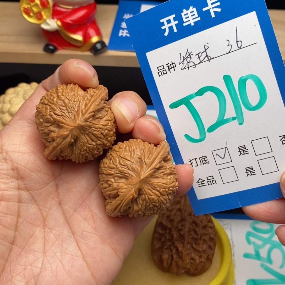 文玩核桃吊坠?**-绣球核桃