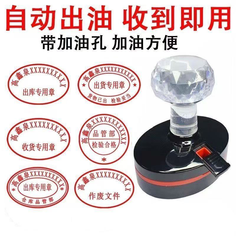 刻章印章定制定做圆形椭圆形公司业务质检发货入库个体光敏专用章