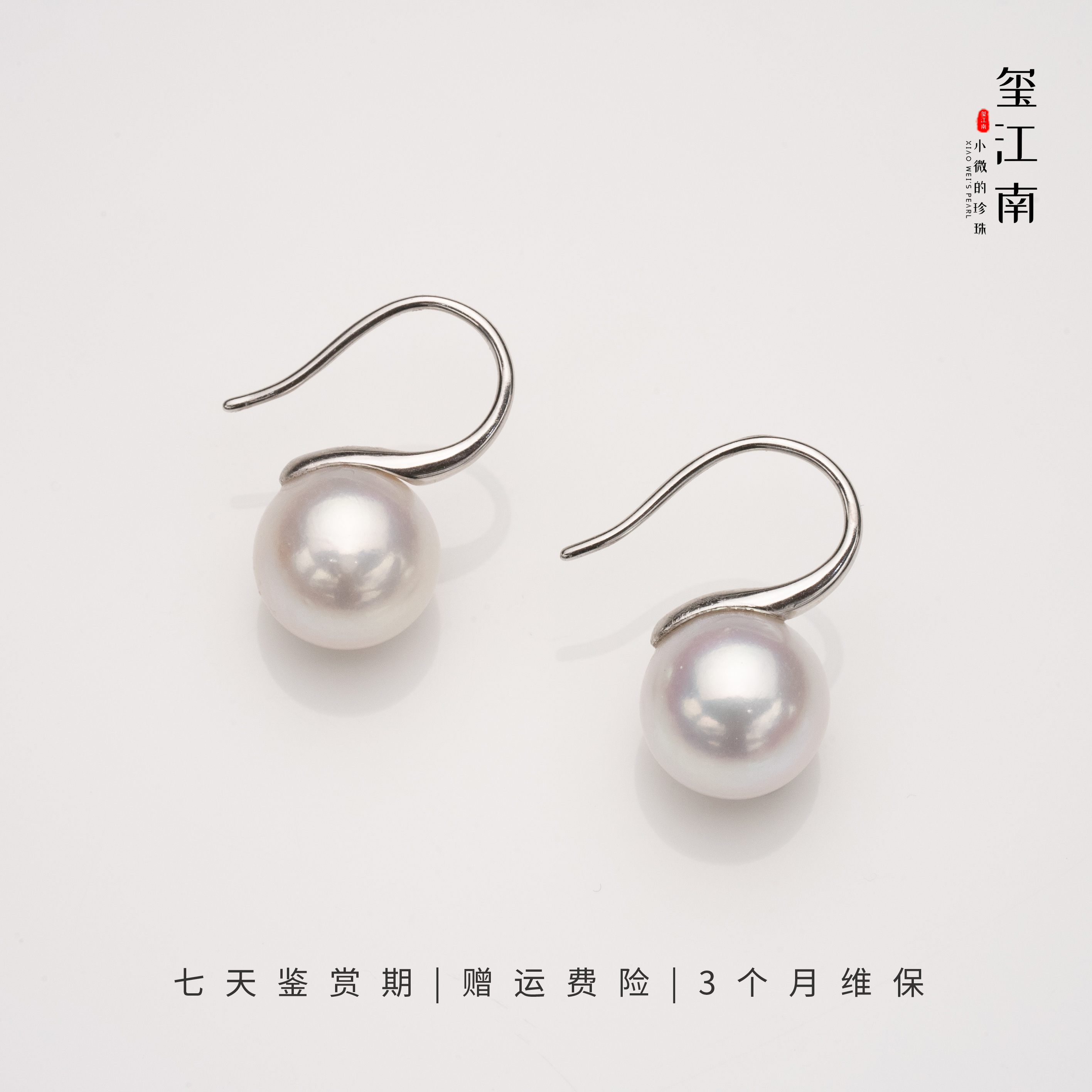 11～12mm高跟鞋 淡水珍珠耳钩耳坠正圆时尚简约耳环11～12mm FE093