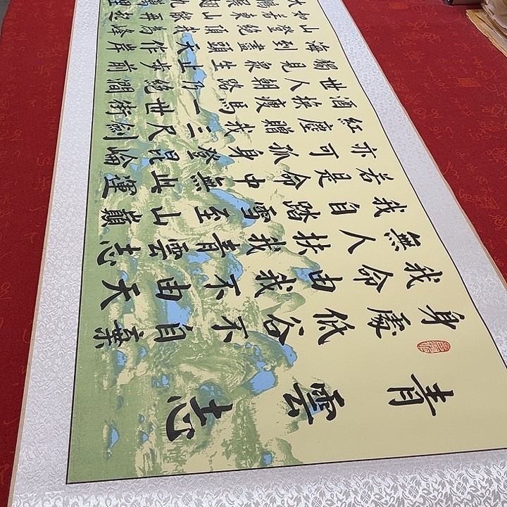 书法青云志卷轴绿山水轴205✖️50厘米左右青竹