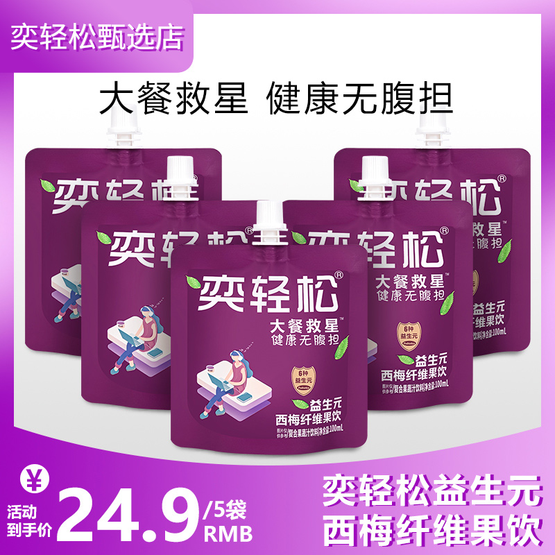 奕轻松益生元西梅纤维果饮浓缩果蔬汁可冷藏西梅汁