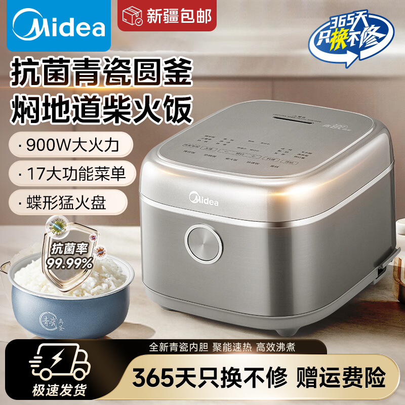 美的电饭煲4L大容量青瓷圆釜内胆家用多功能煮饭锅4E06R