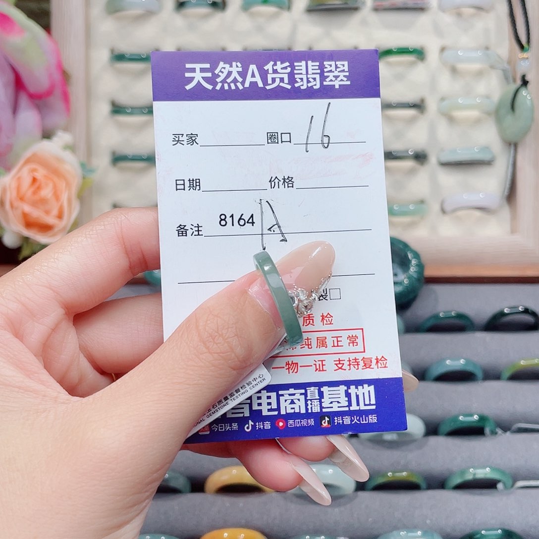 未镶嵌戒指翡翠饭*A8164