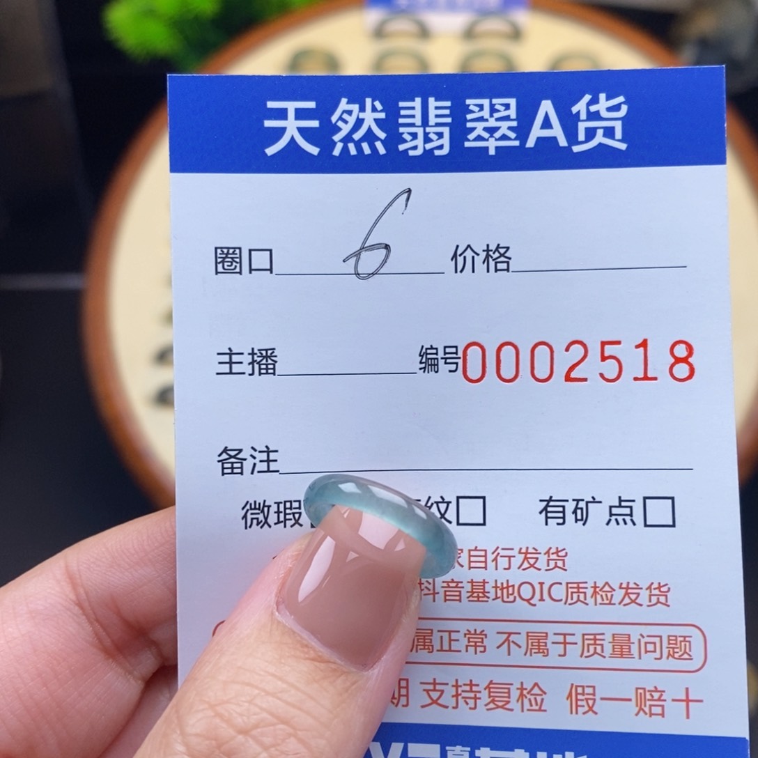 翡翠戒指未镶嵌戒圈