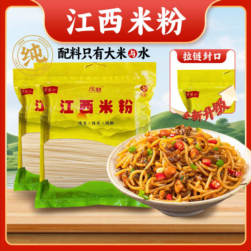 正宗江西米粉特产可做南昌拌粉广西螺蛳粉等多种粉