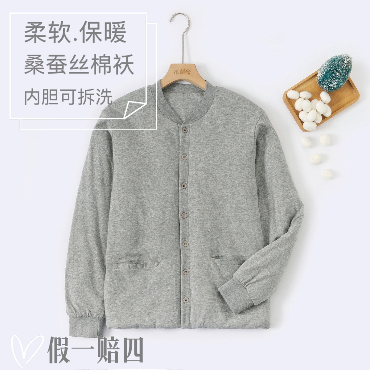桑蚕丝棉袄冬 中老年棉衣男士加厚保暖衣可脱卸内胆口袋