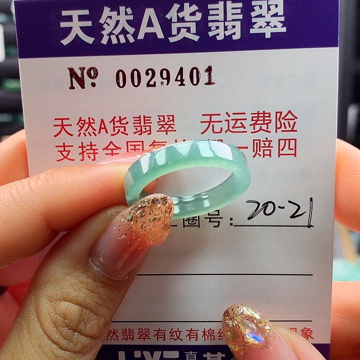 翡翠戒指未镶嵌ka pai