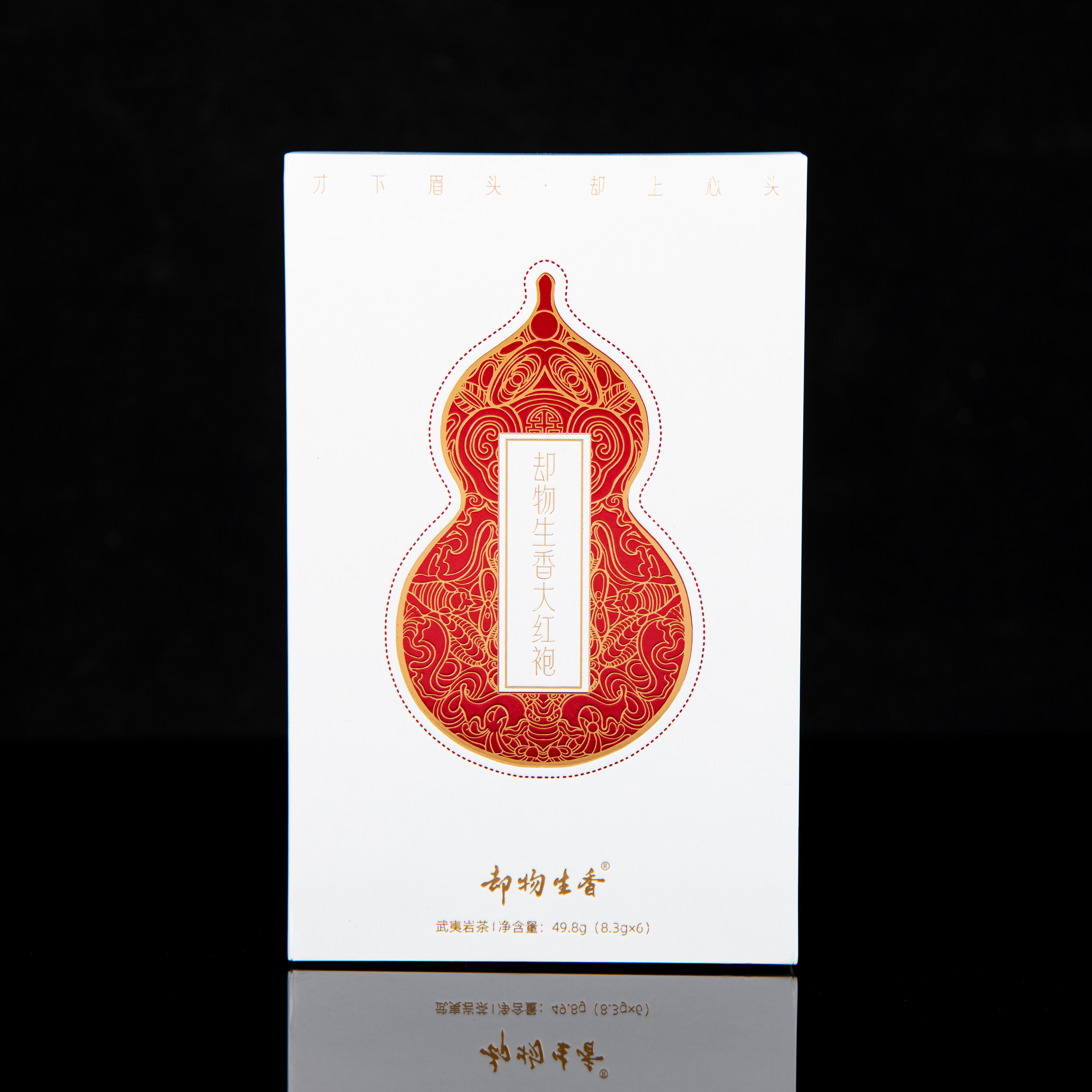 却物生香大红袍 花果香 乳香