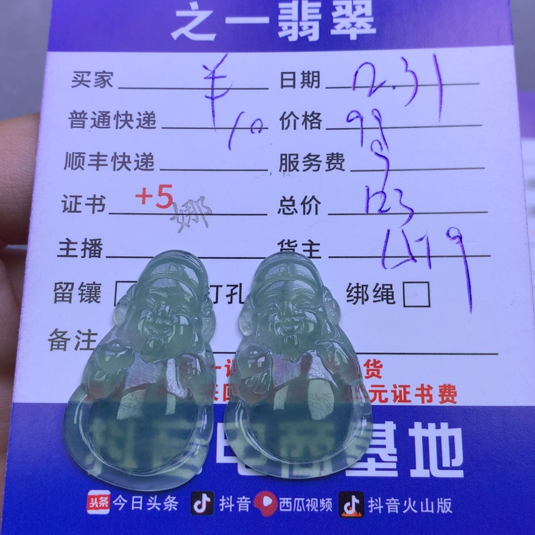 颈饰未镶嵌翡翠半*儿