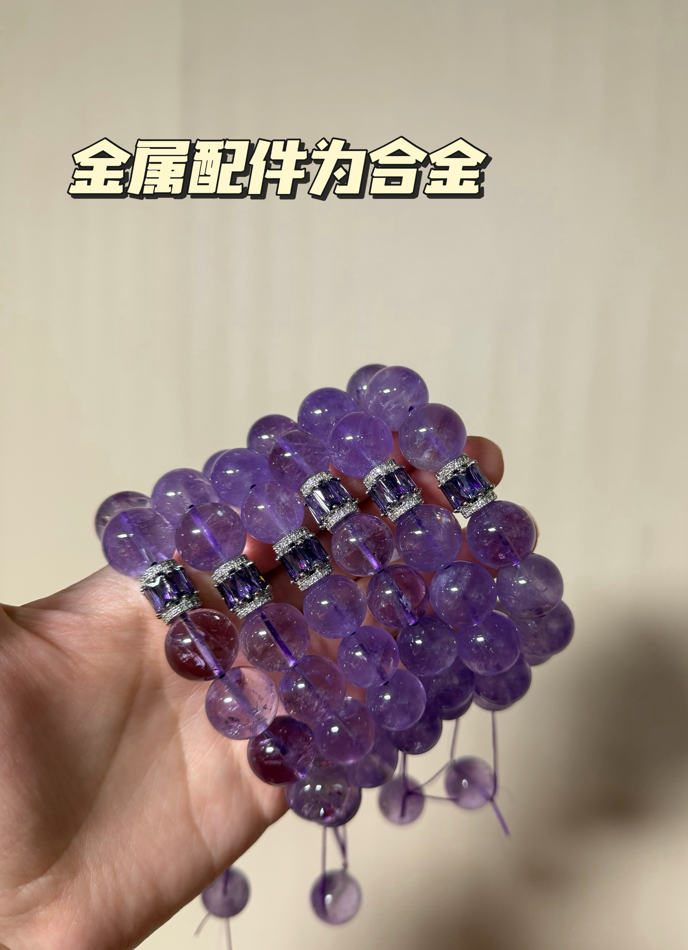 【杨杨精选2】玻利维亚天空之境紫水晶手串单圈多样性发其一