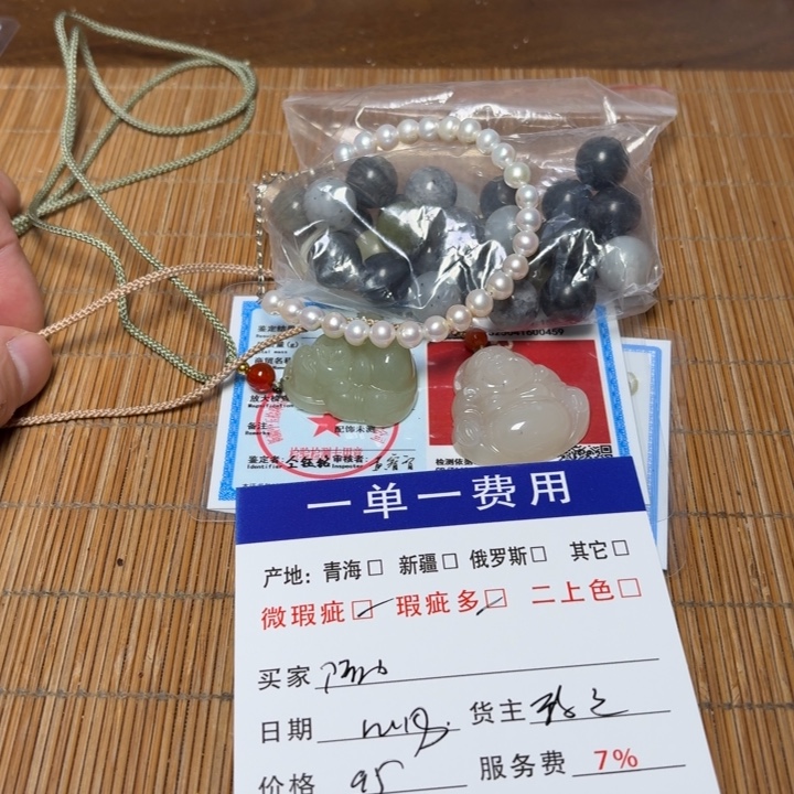 阿***徐和田玉未镶嵌挂件