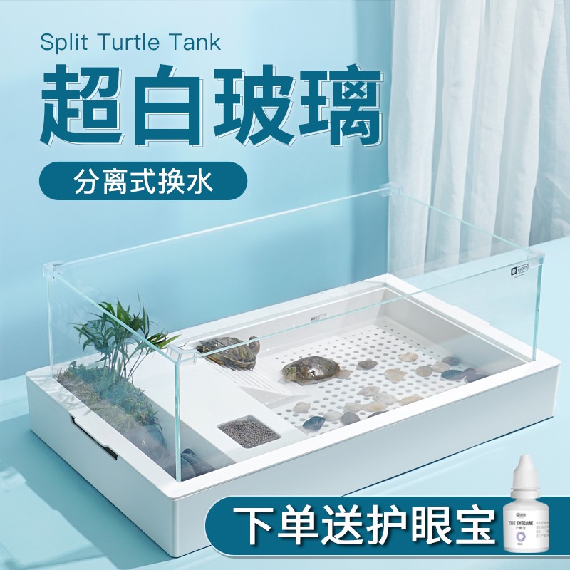 YEE乌龟生态缸大型别墅造景饲养箱晒台家用养龟盆玻璃水陆小鱼缸