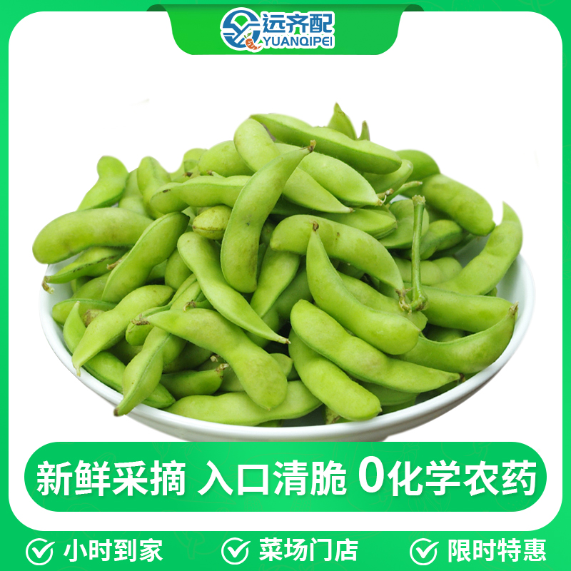 鲜毛豆500g *份