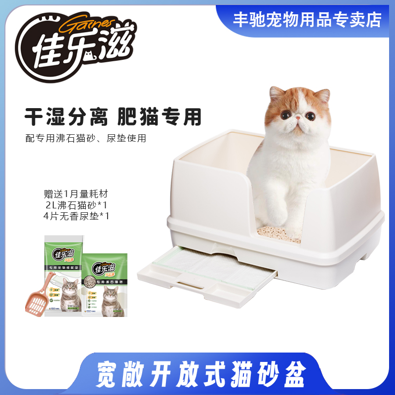 佳乐滋日本原装进口宽敞型肥猫多猫可用双层猫砂盆套装象牙白色