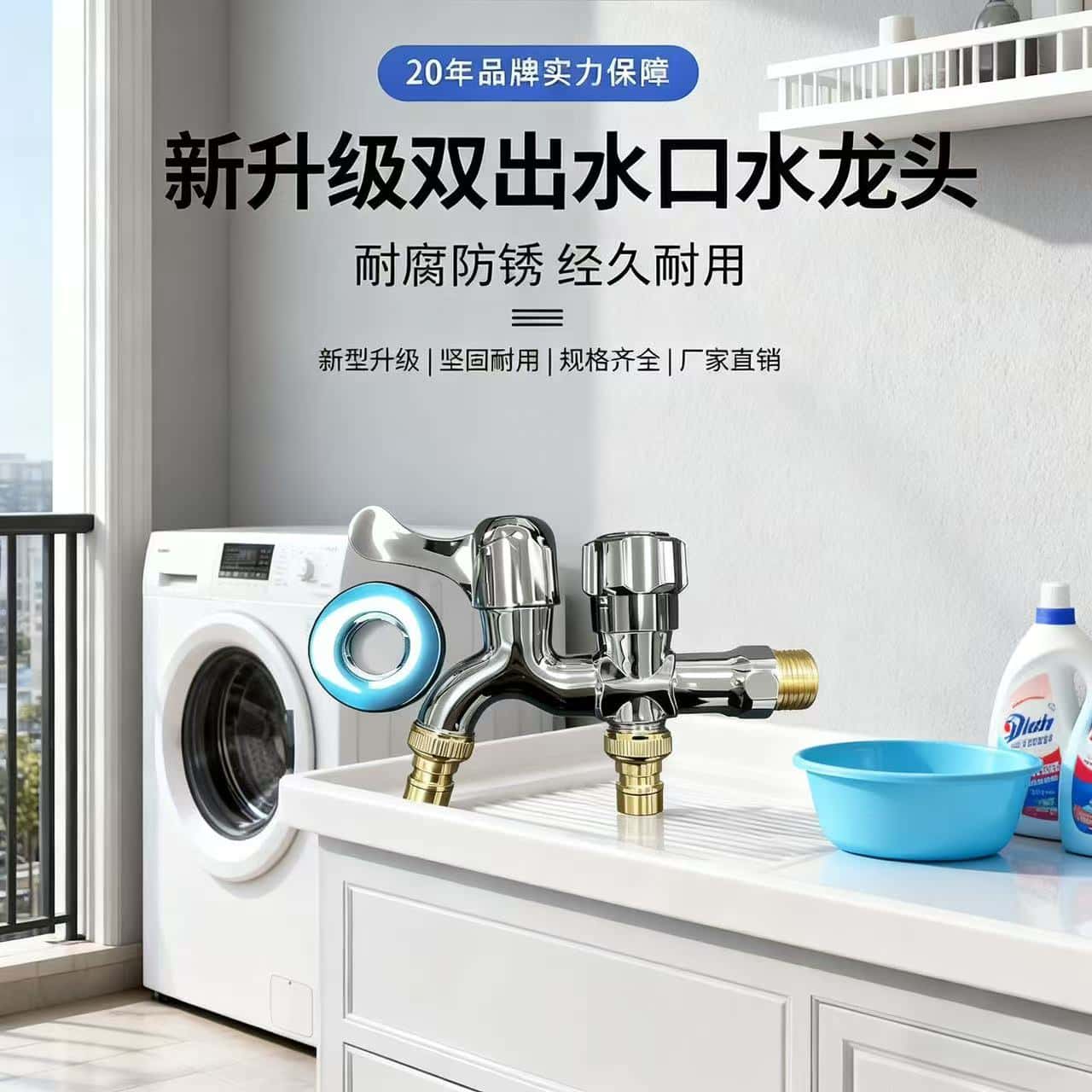 【鑫总严选】水龙头双出水一进二出多功能洗衣机水龙头