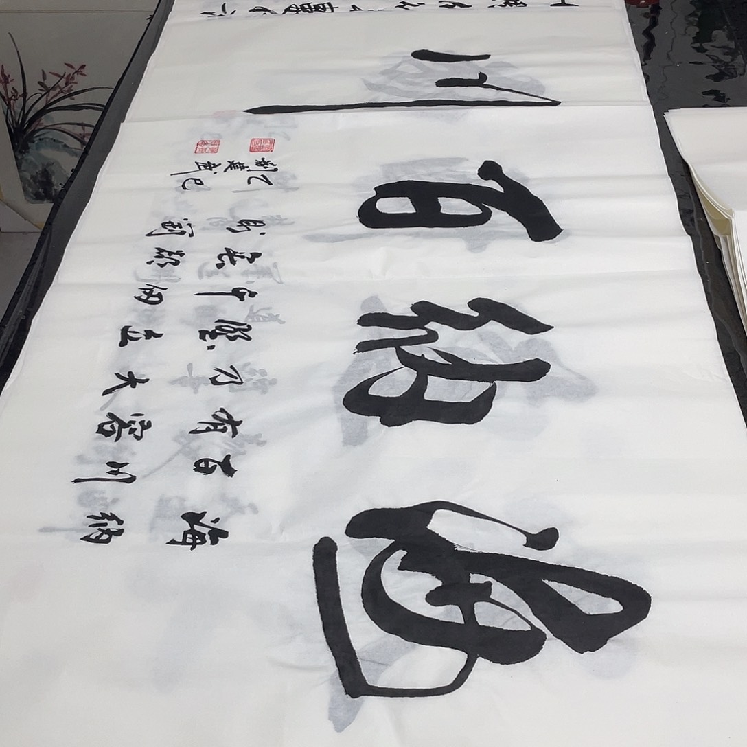 书法老师精品行书