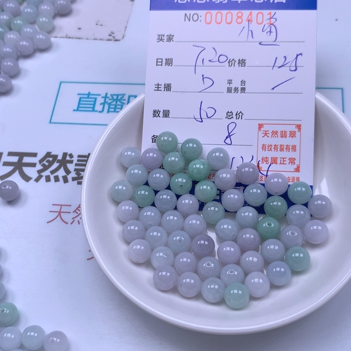 小***鱼未镶嵌手链翡翠翡翠