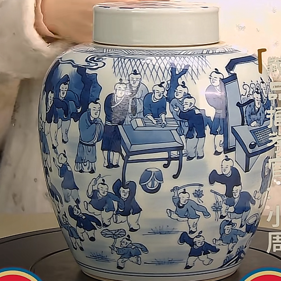 收藏/古玩清青花婴戏图盖罐