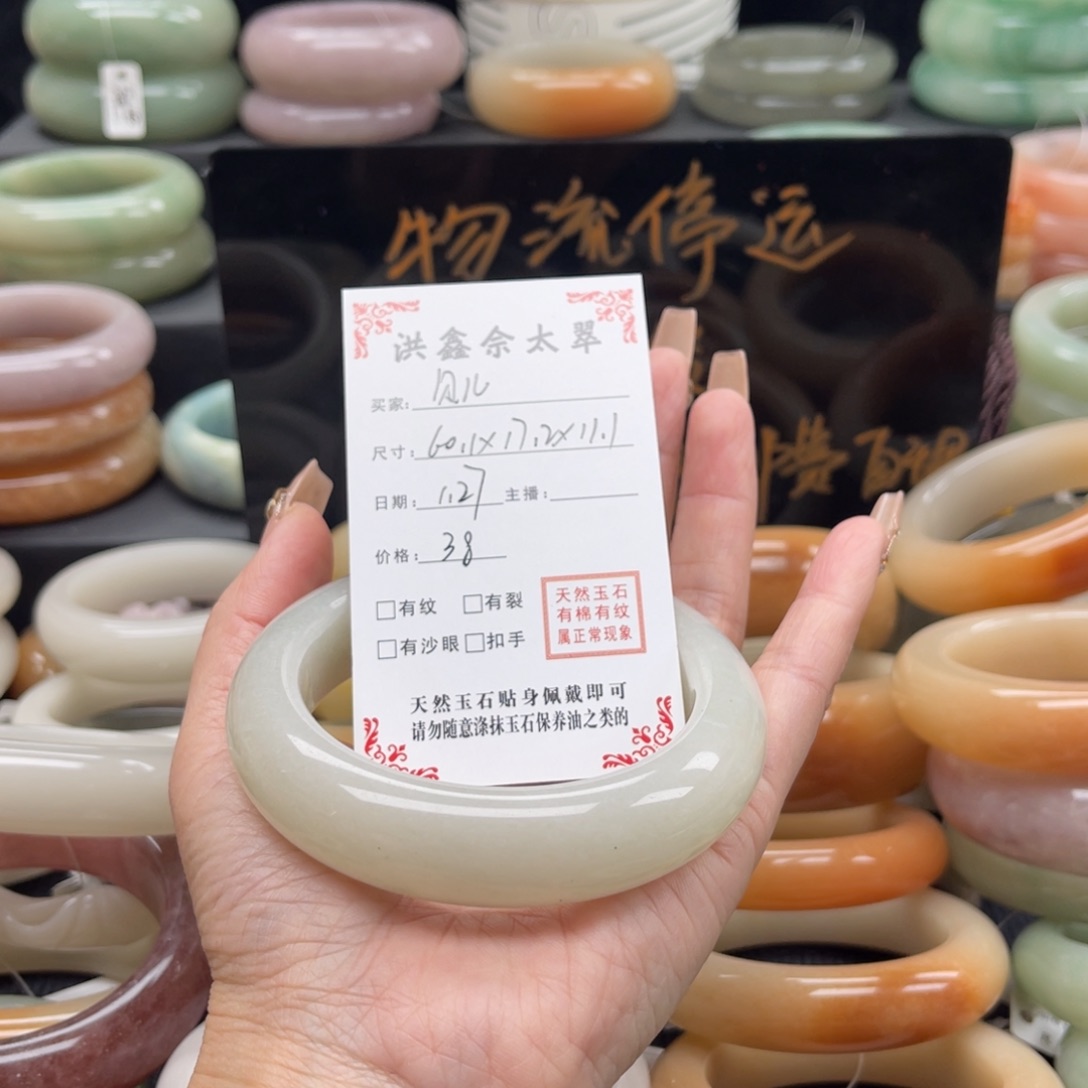 石英质玉我未镶嵌贝*