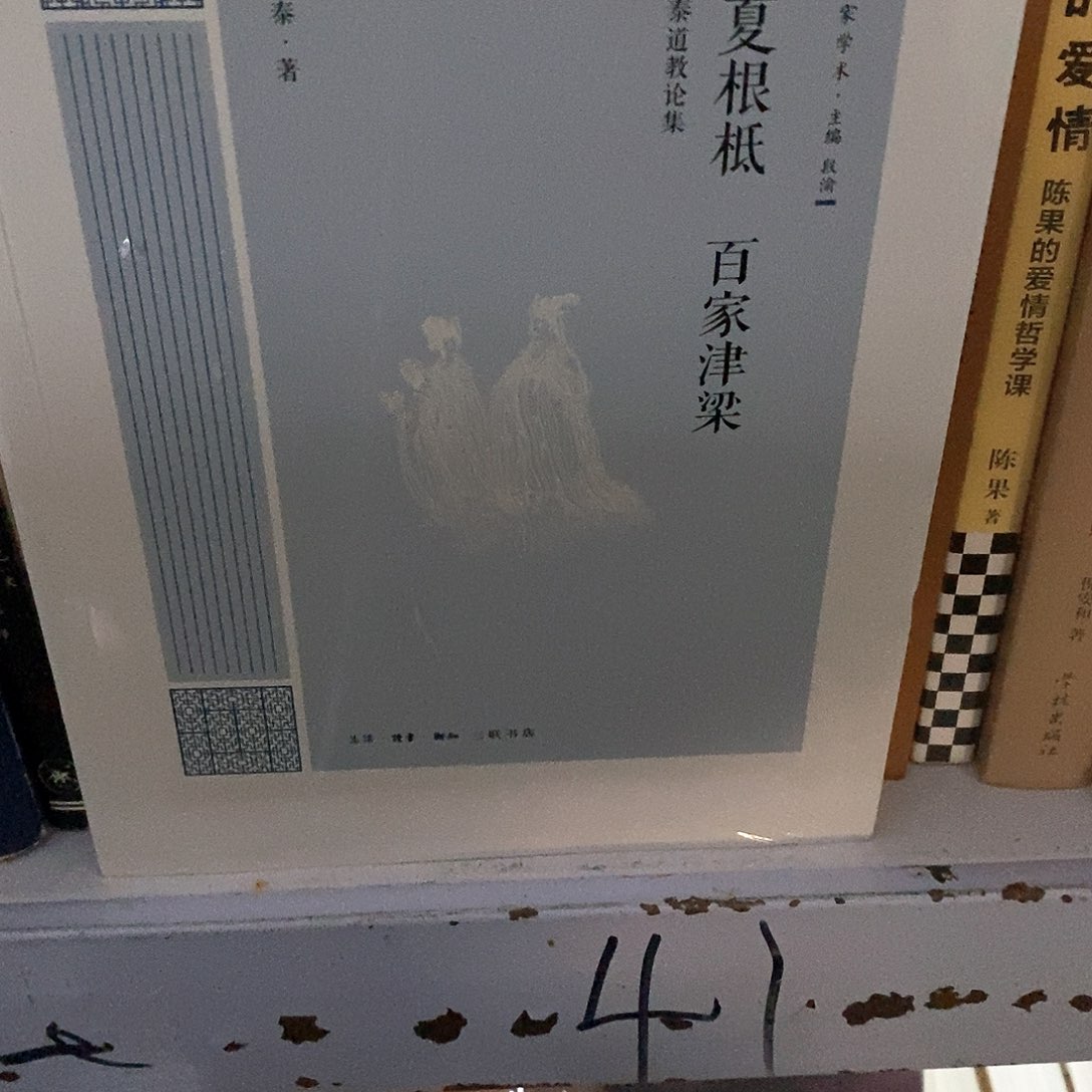 华夏根柢，百年津梁…………